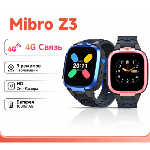 Детские умные часы Xiaomi Mibro Z3