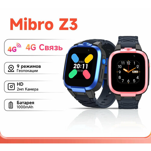 Детские умные часы Xiaomi Mibro Z3 1199900₽