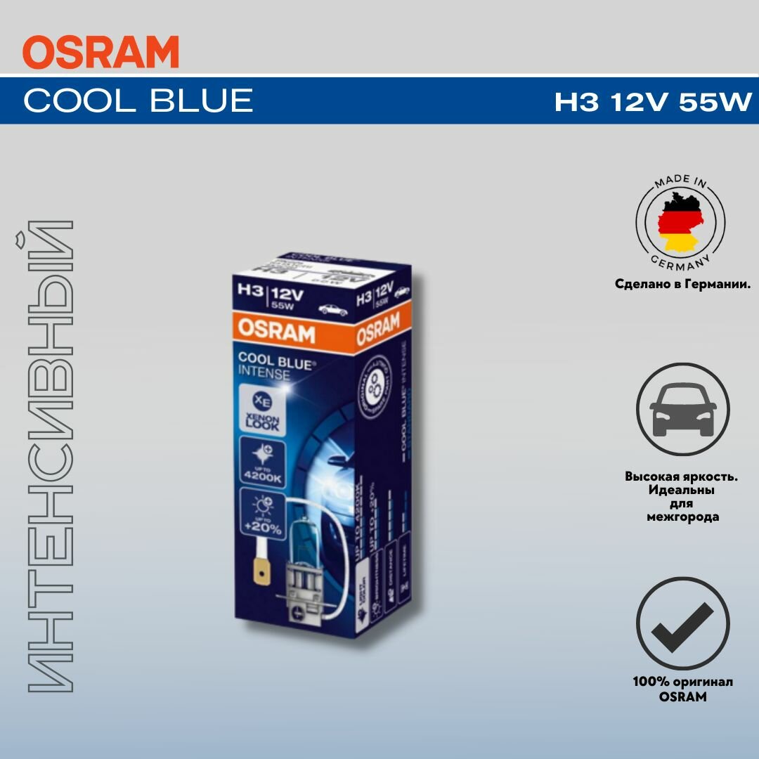 Лампа автомобильная OSRAM H3 12V 55W; H3 12В 55Вт; TORKAVTO