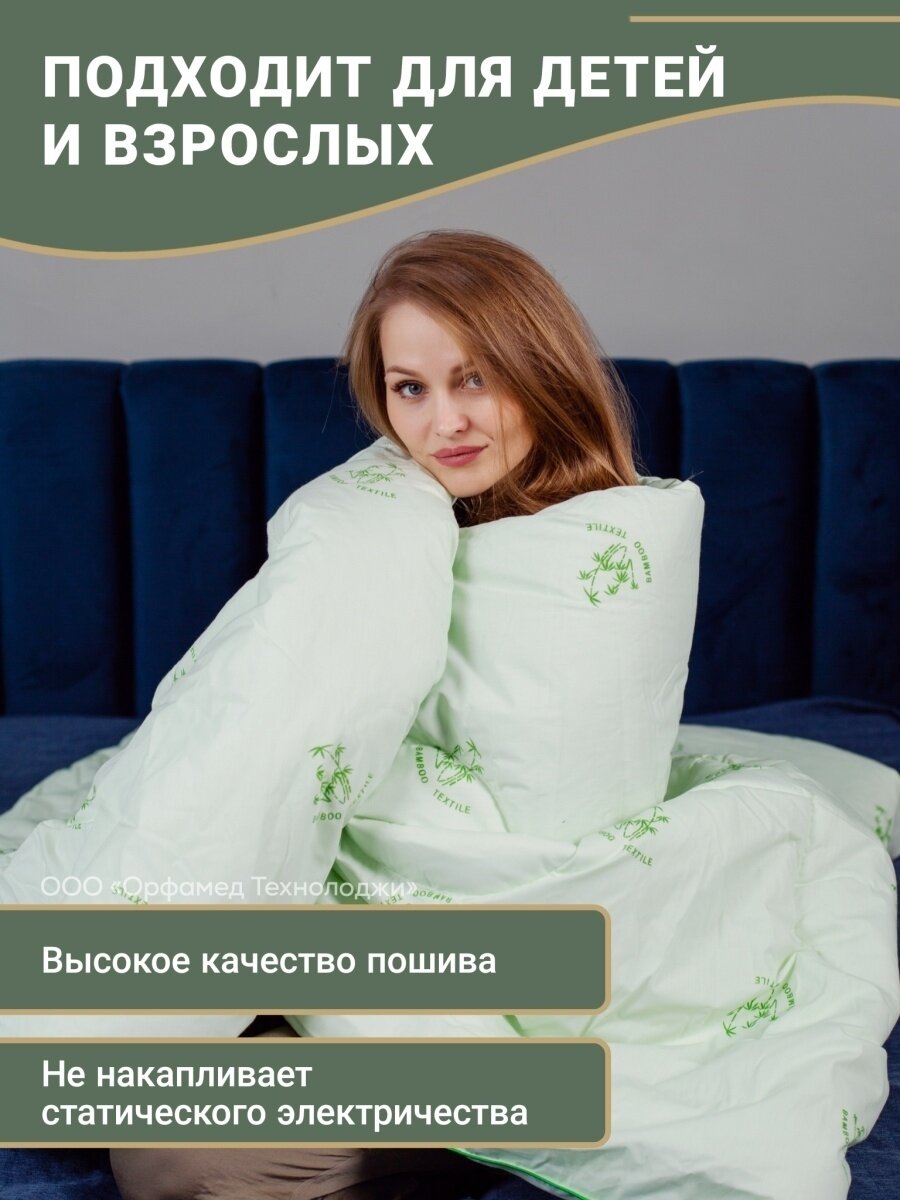 Одеяло 1,5 спальное бамбуковое 140х205см - фотография № 5