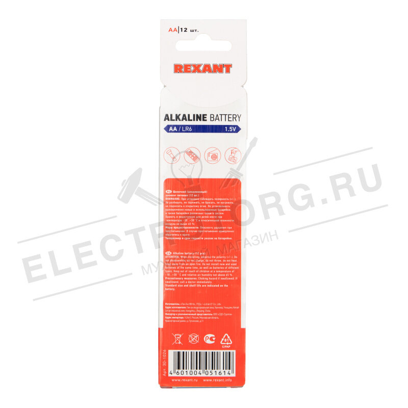 Комплект батареек Rexant - фото №6