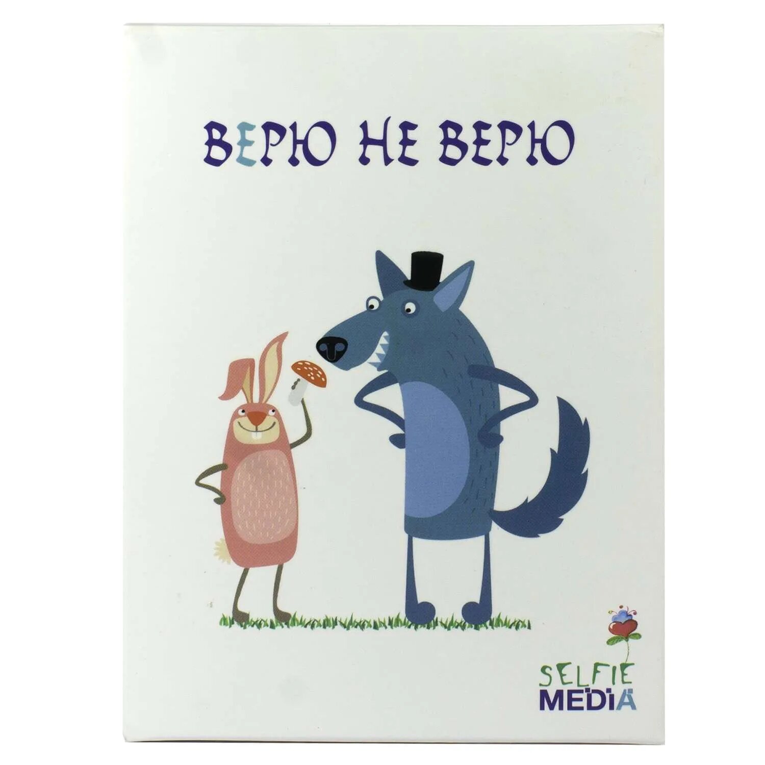 Игра Selfie media Верю не верю