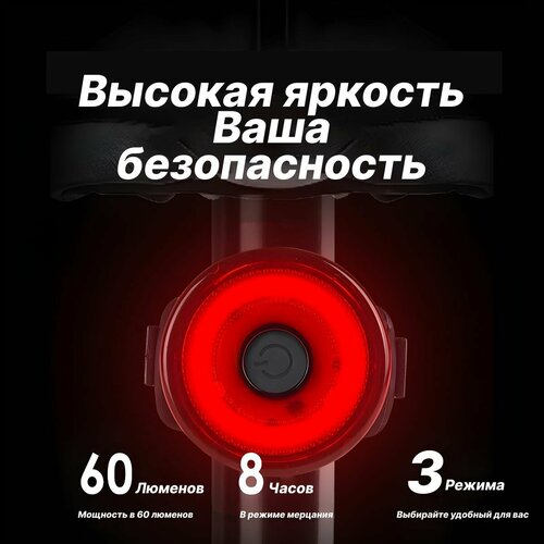 фото Велосипедный задний фонарь, usb с большим временем автономной работы нет бренда