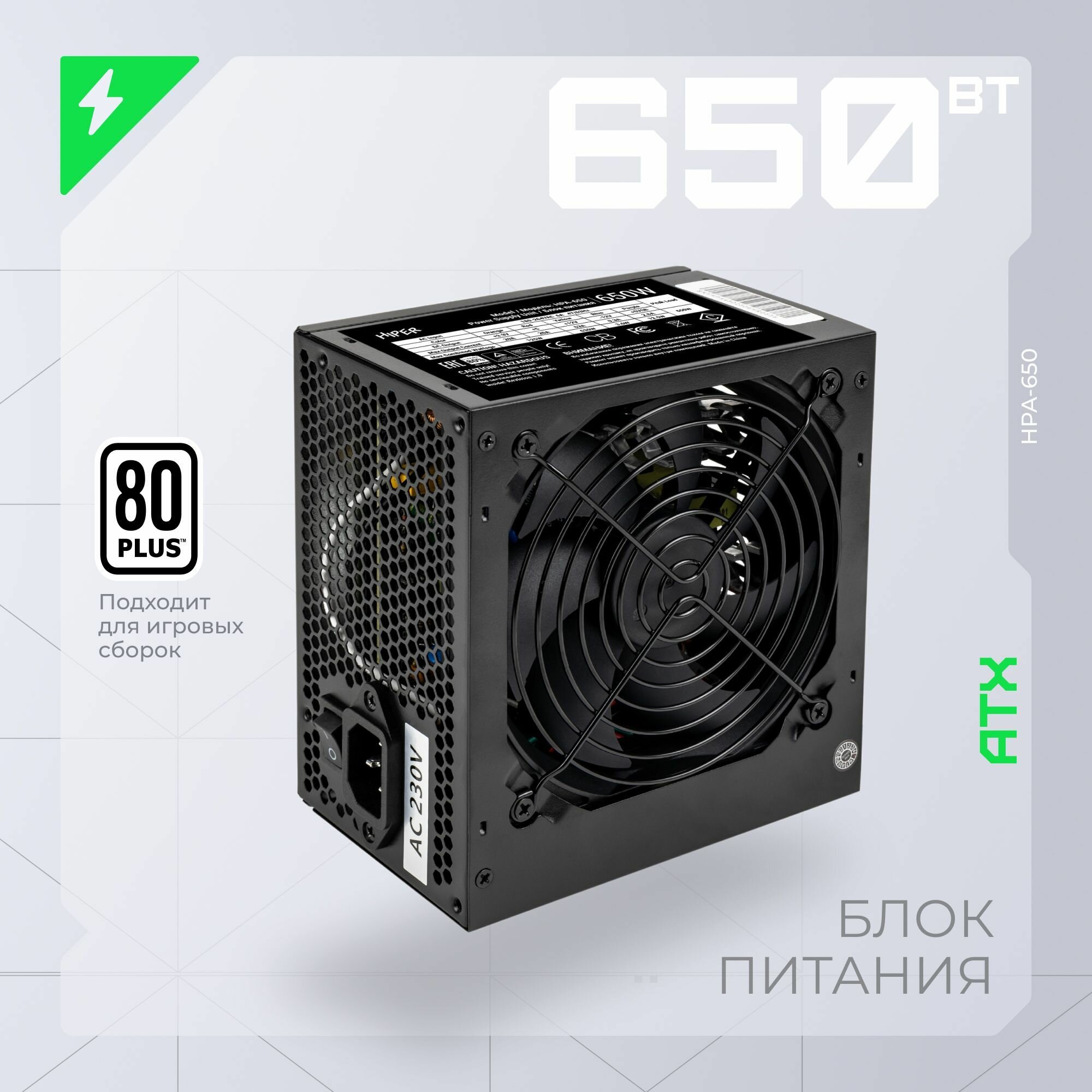 Блок питания HIPER 650W - фото №1