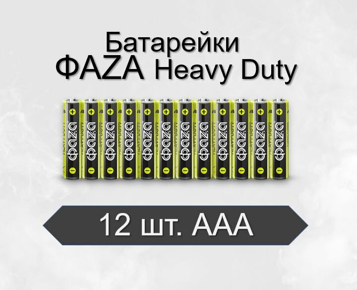 Батарейка ФАZА Heavy Duty R03HD ААА (комплект из 20 шт.)