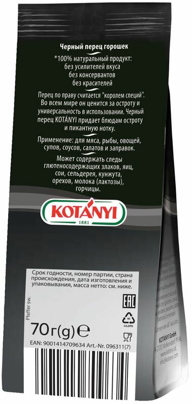 Перец Kotanyi черный горошек 70г - фото №11
