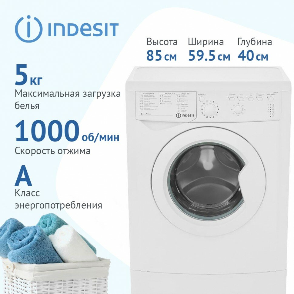 Стиральная машина Indesit - фото №18