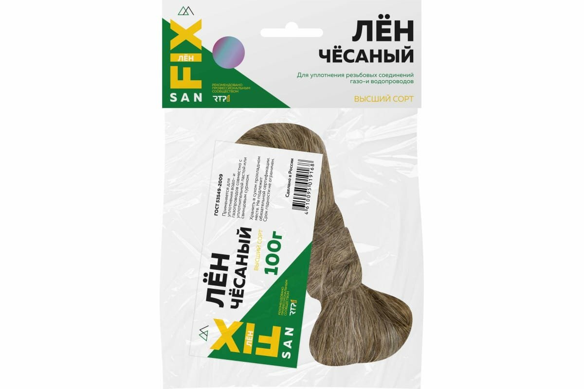 Лён сантехнический чесаный 100 гр, SANFIX