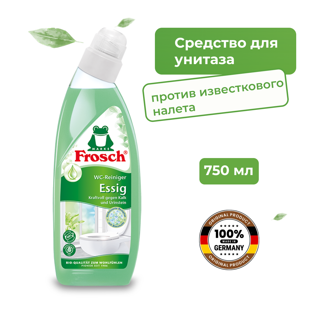 Frosch Средство для унитаза Уксус 750 мл