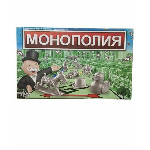 Настильная игра монополия классическая / Monopoly для взрослых и детей настольная игра монополия для детей и взрослых among us