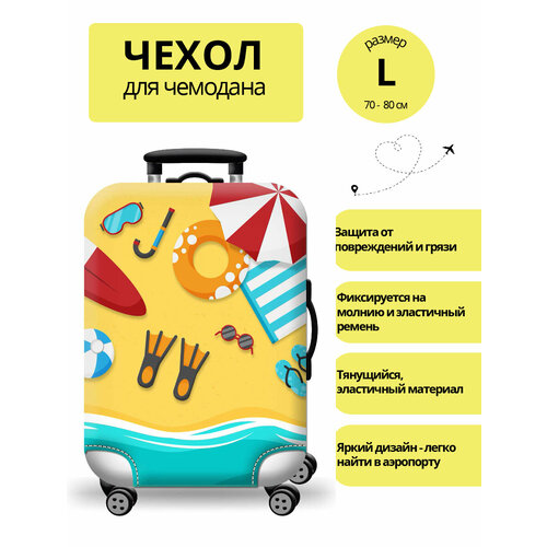 Умный чемодан 5552, размер L, желтый умный чемодан l case 100 л размер l желтый