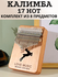 Калимба музыкальный инструмент народный ударный 17 нот и 21 нота ...