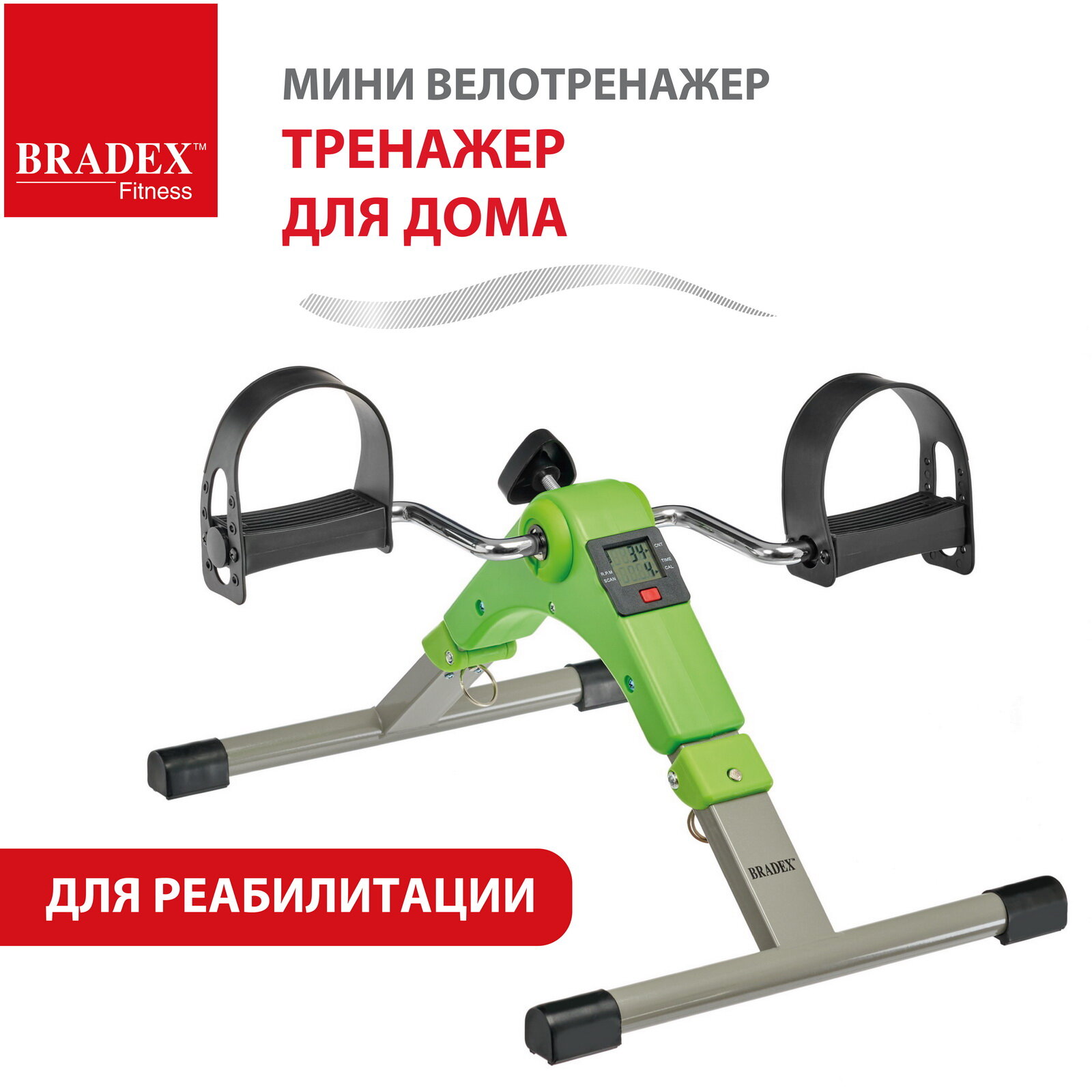 Мини велотренажер, складной Bradex SF 0578, зеленый