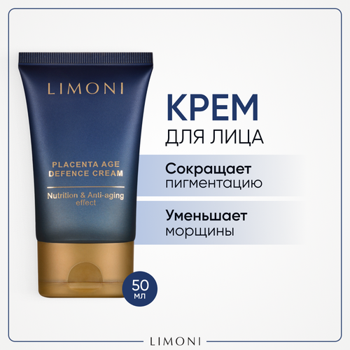 LIMONI Антивозрастной крем для лица с лифтинг эффектом, Placenta Age Defenсe Cream 50 мл, Корея крем для лица антивозрастной с плацентой placenta age defenсe cream