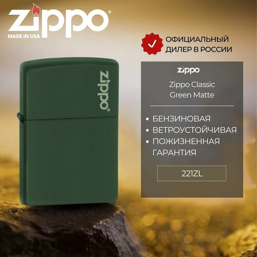 Зажигалка Zippo Green Matte Зеленая-Матовая