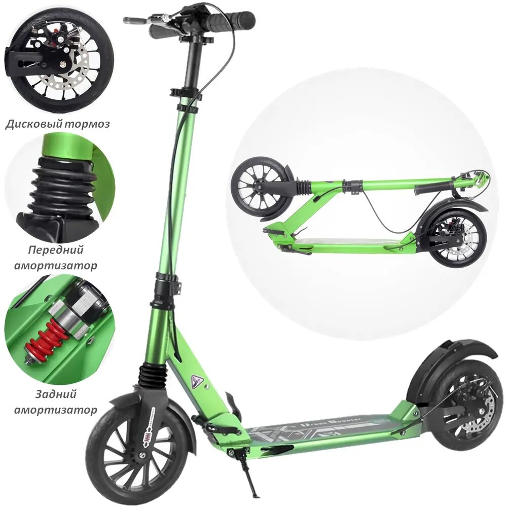 Городской Самокат Urban Scooter зеленый