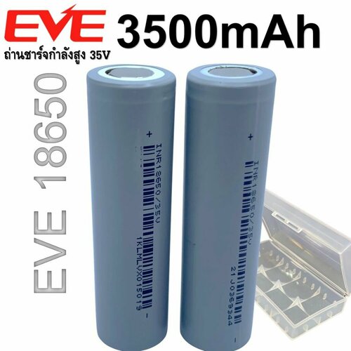 Аккумулятор 18650 INR EVE 35v 3400-3500mah