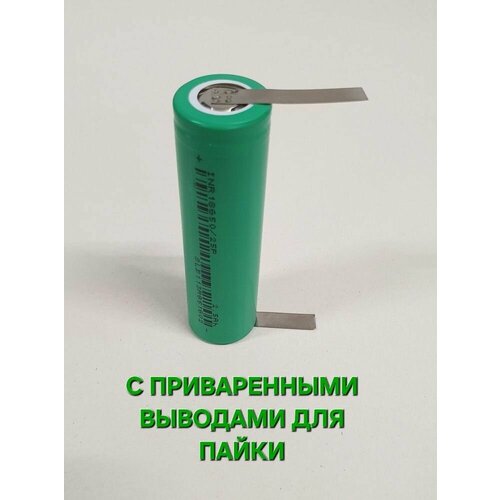 Аккумуляторы EVE INR8650 25P - 2500 mAh, 12C (25A) - с выводами для пайки 5шт