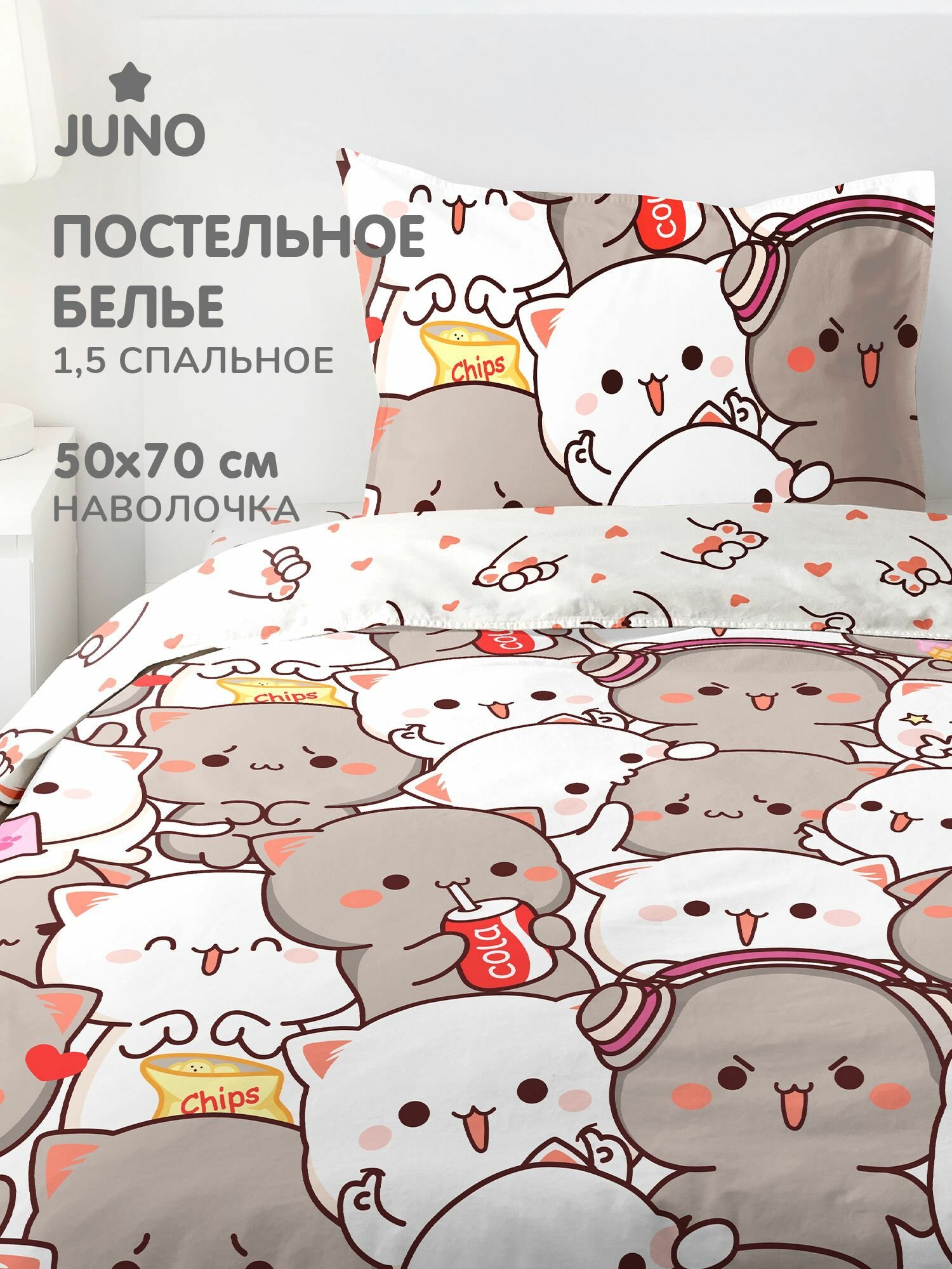 Комплект постельного белья 1.5 поплин "Juno" (50х70) рис. 16787-1/16788-1 Kawaii cats