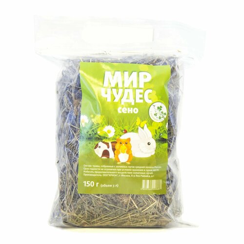 Мир Чудес Сено Клевер 150г