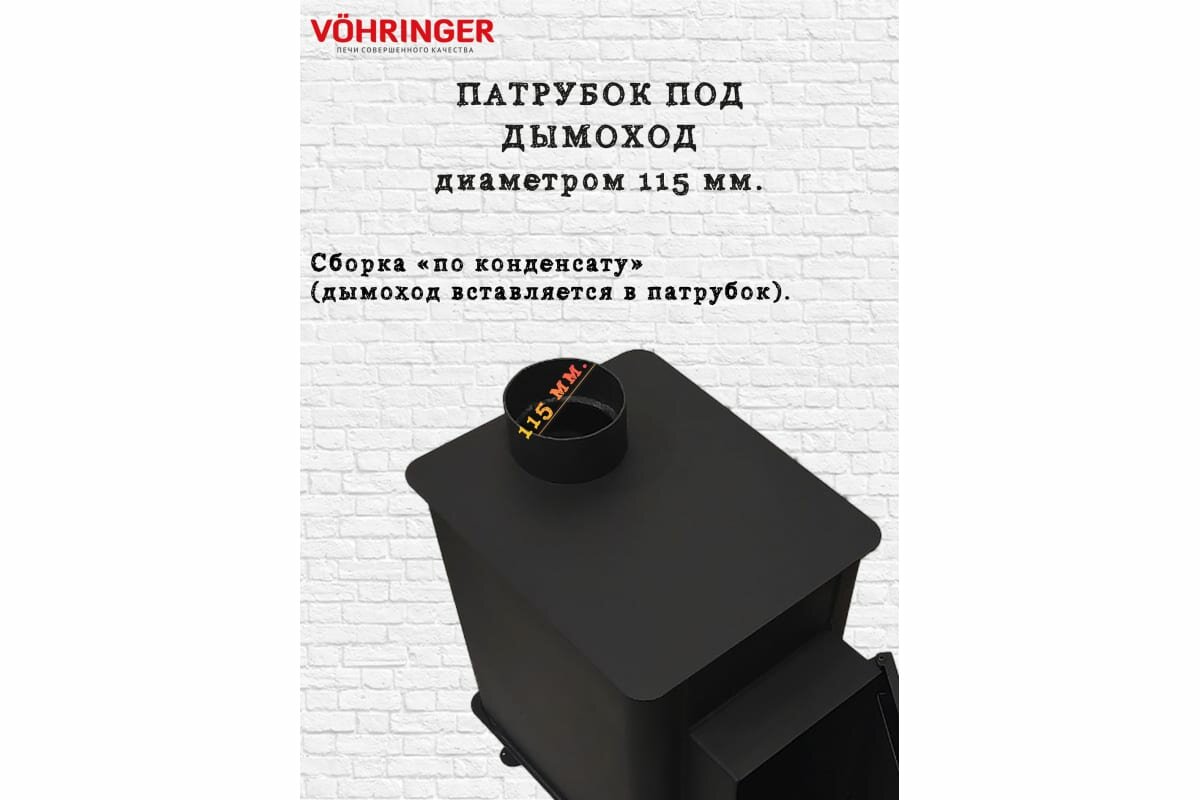 Отопительная печь буржуйка VOHRINGER umka_bez_kozhuha - фотография № 11