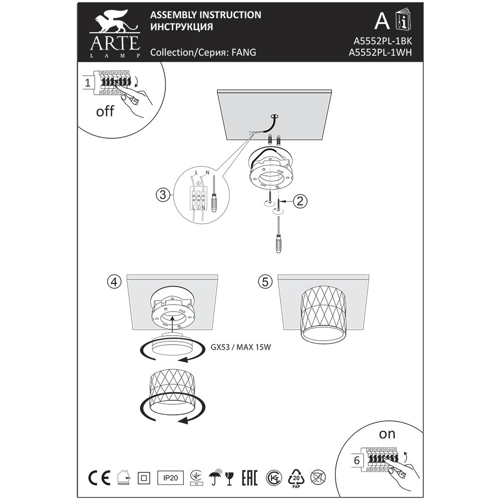 Светильник Arte Lamp FANG A5558PL-1WH - фото №9