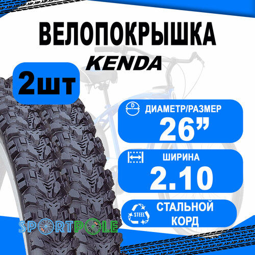 Комплект покрышек 26