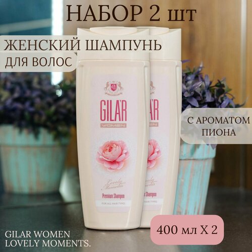 Женский шампунь для волос 400 мл с ароматом пиона GILAR Women Lovely moments-Набор 2 шт.