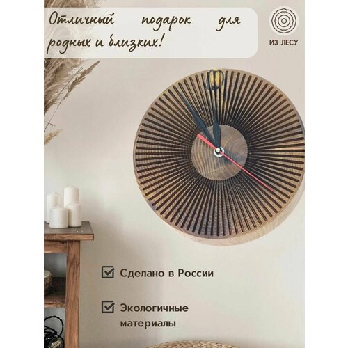 Часы настенные Из лесу коричневый