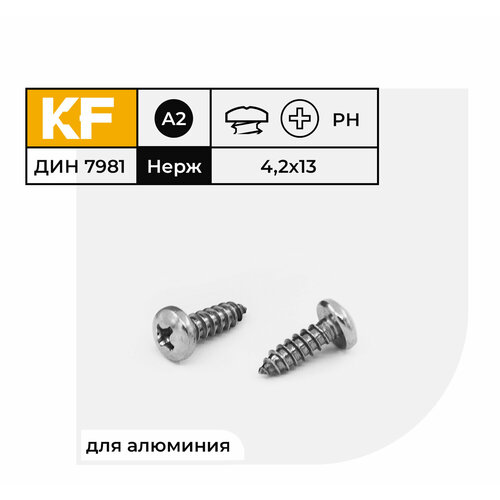 Саморез Нержавеющий 4,2х13 мм DIN 7981 А2 с полукруглой головкой крестообразный шлиц PH 50 шт.