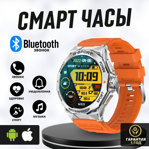 Kingwear Умные cмарт часы K62 с bluetooth звонком (Серебристо-оранжевый)