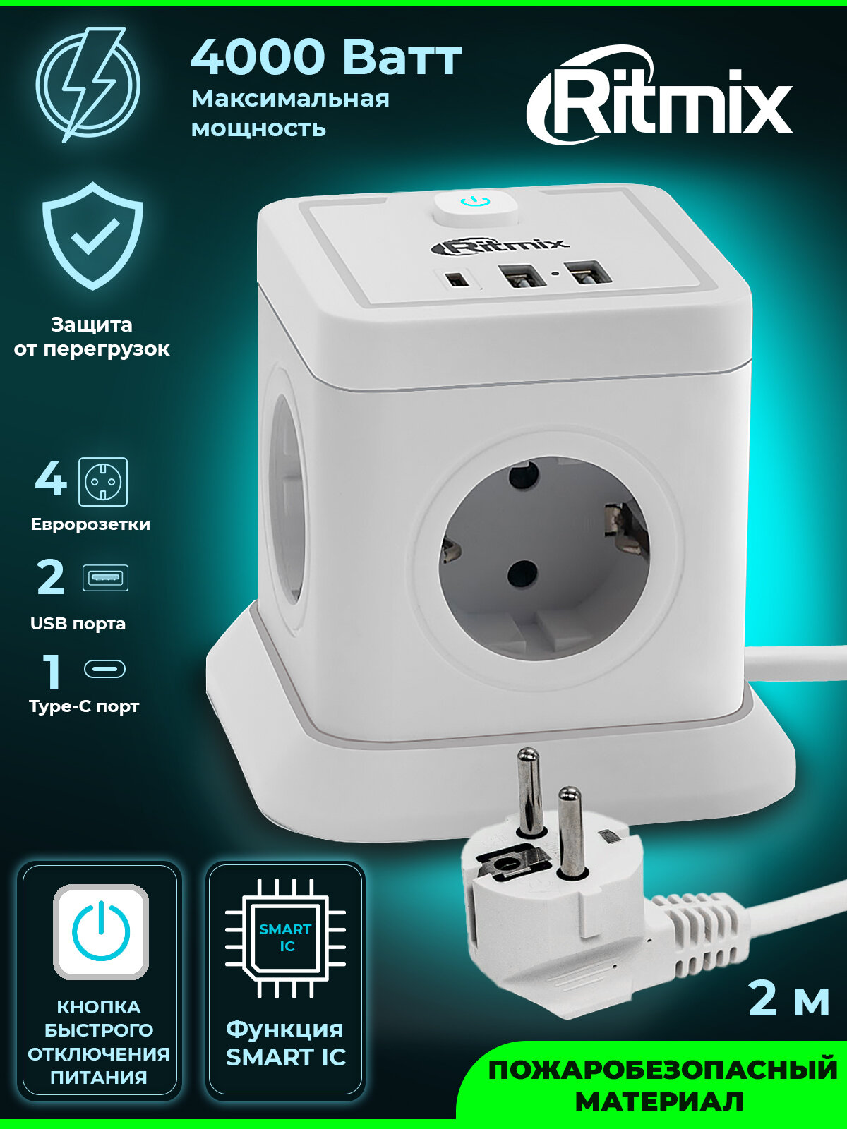 фото Сетевой фильтр RITMIX RM-242C White