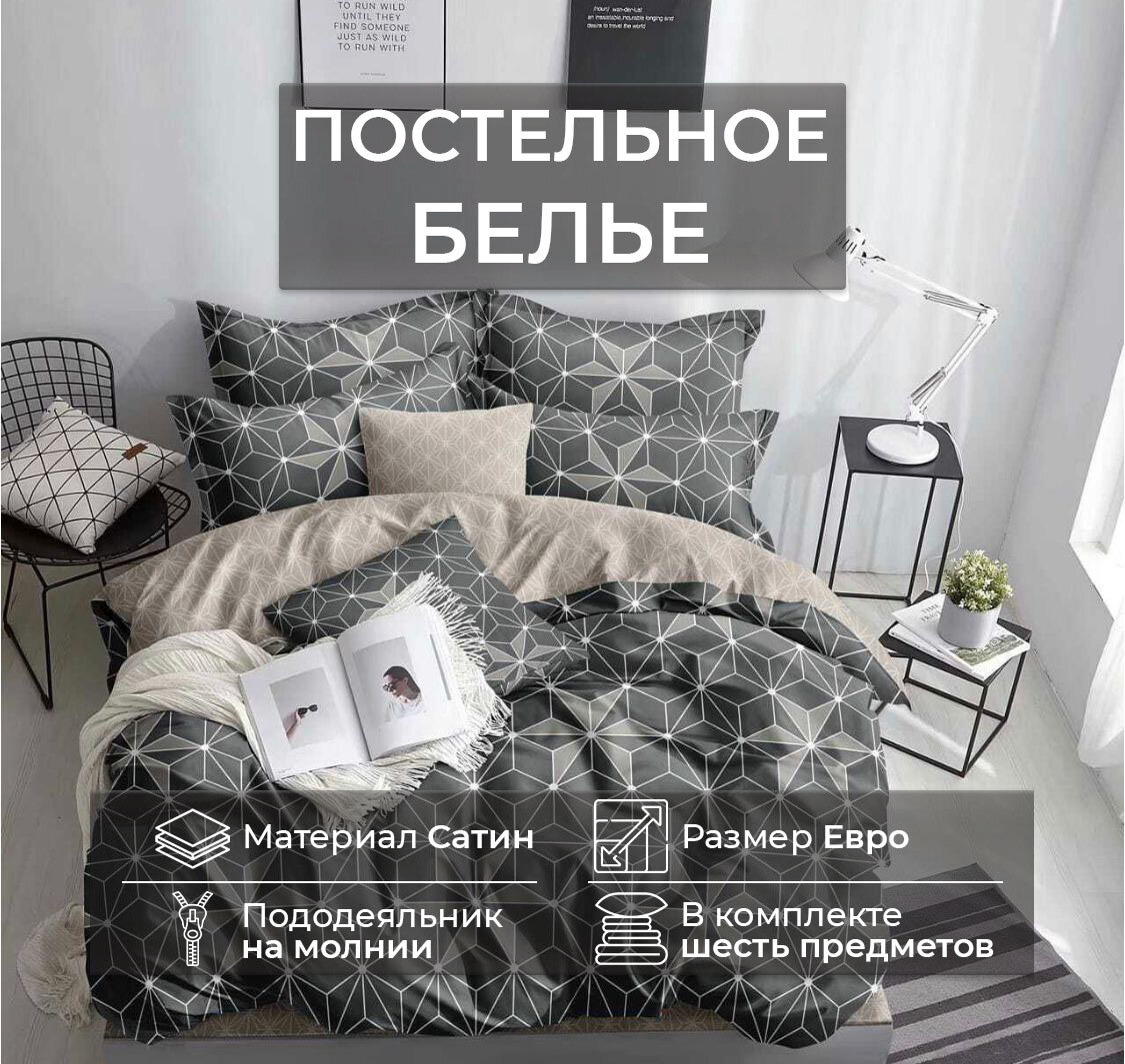 Комплект постельного белья Mency BR W