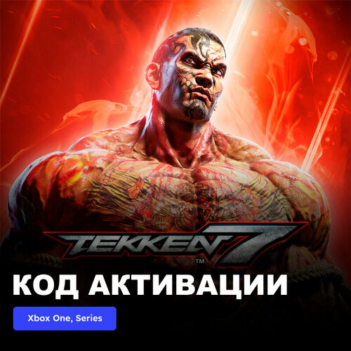 DLC Дополнение TEKKEN 7 - Fahkumram Xbox One, Xbox Series X|S электронный ключ Турция