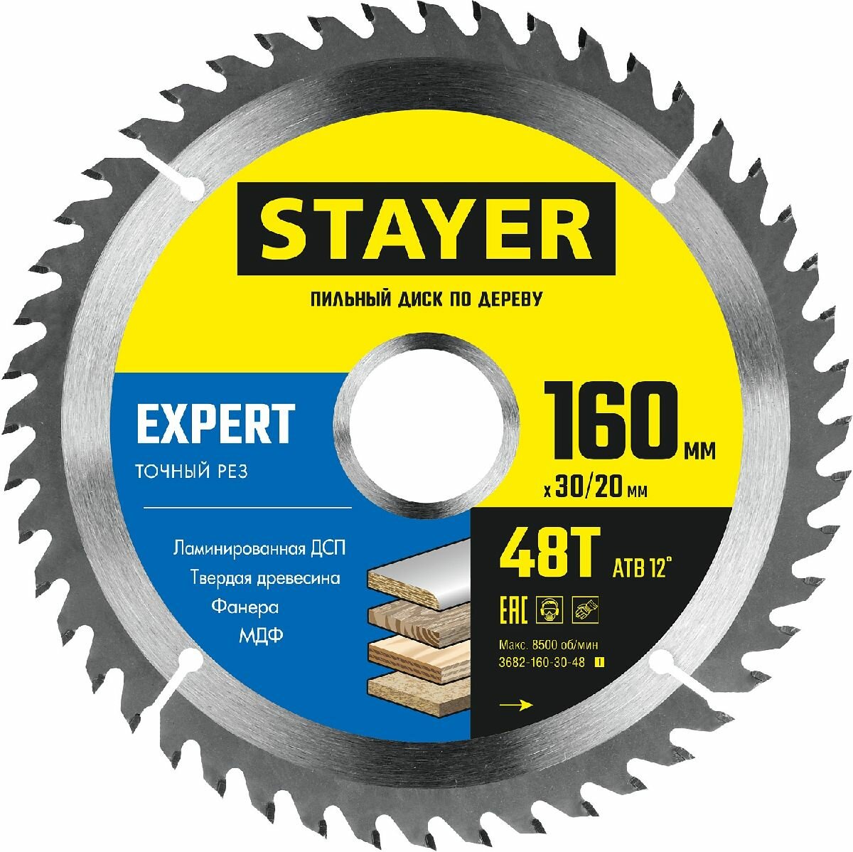 STAYER EXPERT 160 x 30 20мм 48T диск пильный по дереву точный рез (3682-160-30-48_z01)