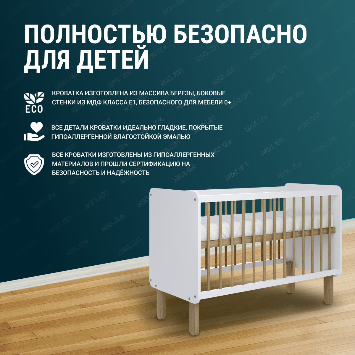 Детская кроватка-колыбель для новорожденных, приставная, MebelKids "Onesta - Белая", с матрасом.