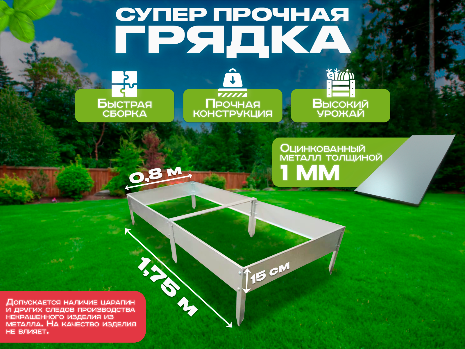 Усиленная модульная грядка для дачи 1 75м