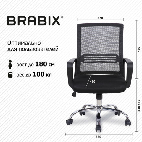 Кресло Brabix - фото №16