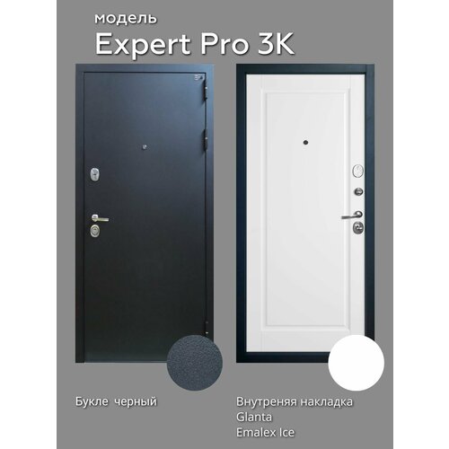 Металлическая входная дверь Expert Pro 3К 960x2050 R Glanta Emalex Ice входная металлическая дверь лекс гладиатор 3к винорит белый 59