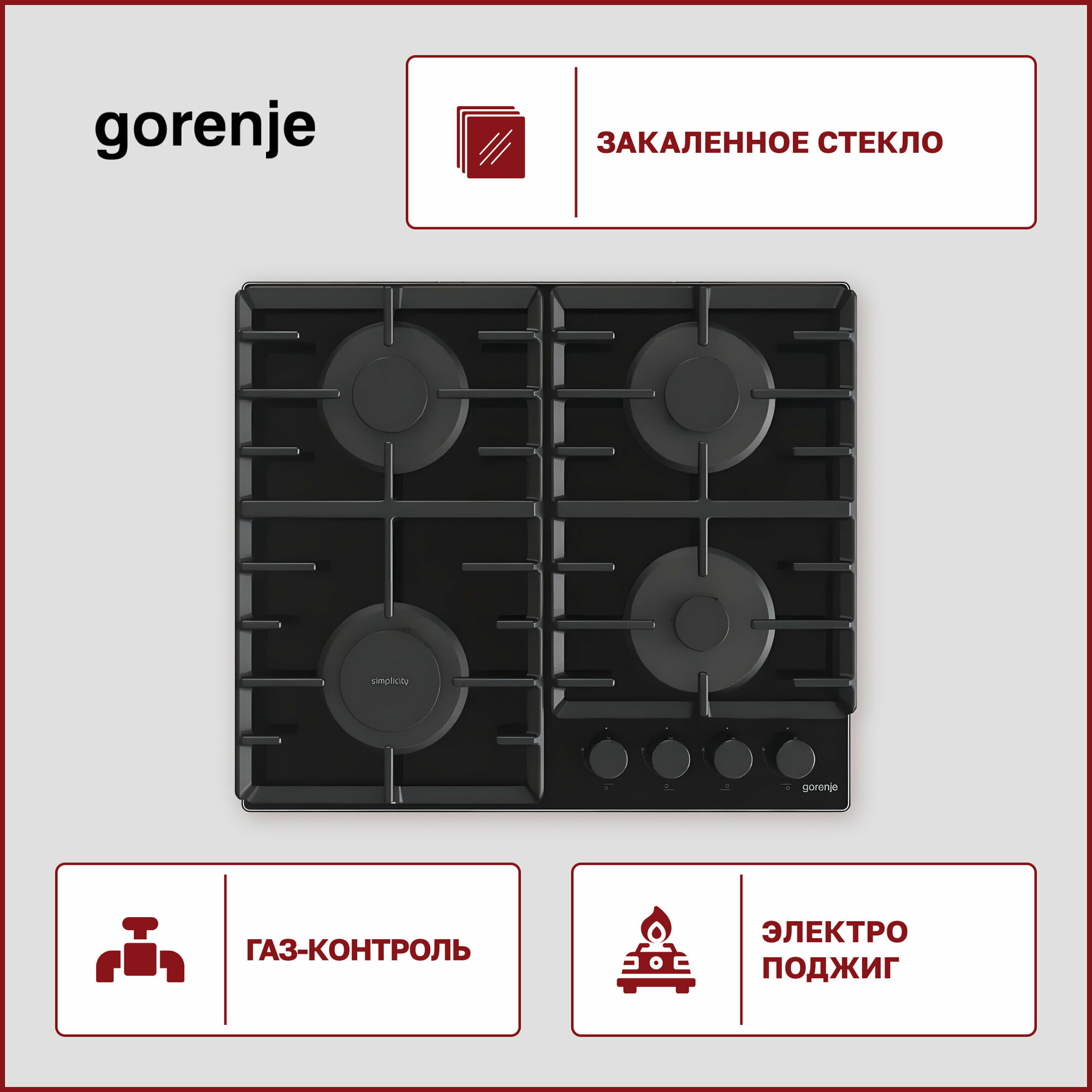 Газовая варочная панель Gorenje GT642SYB, черный