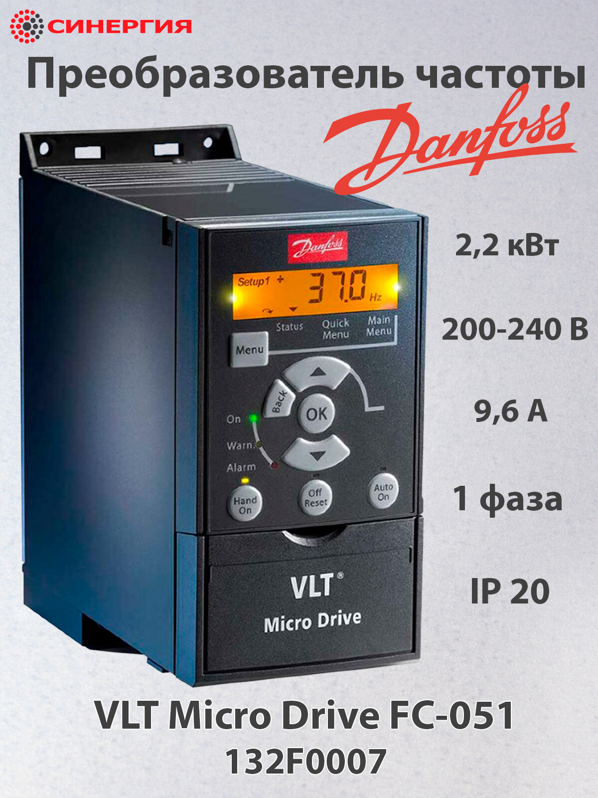 Преобразователь частоты Danfoss 22 кВт 200-240 В 132F0007