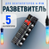 Разветвитель на ПК (удлинитель) для 5 кулеров 4Pin, кабель перехо...