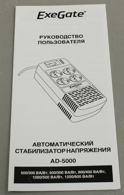 Стабилизатор напряжения Exegate 500ВА, диапазон от 150В до 280В, 4 евророзетки - фото №13