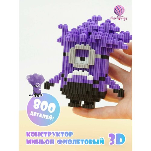 фото Конструктор 3d из миниблоков миньон игрушка 3д vasilektoys