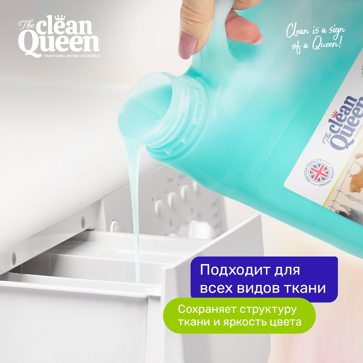 Кондиционер для для белья с ароматом Горная свежесть Сlean Queen 5 л — фото 1