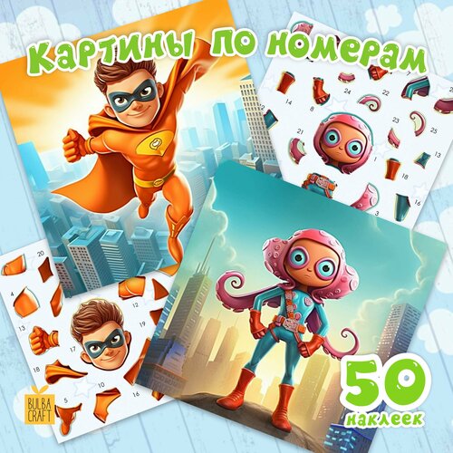 Раскраска по номерам, пазл наклейки 