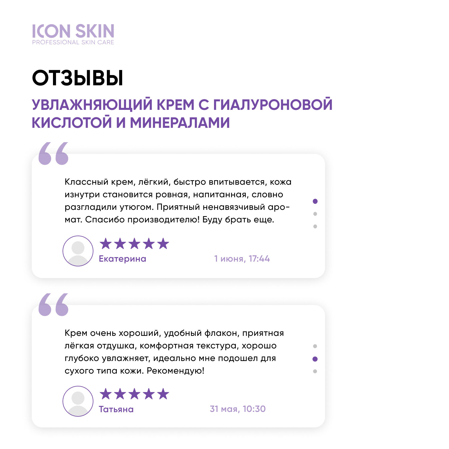 ICON SKIN / Увлажняющий крем для лица с гиалуроновой кислотой и минералами Aqua Recovery, 50 мл