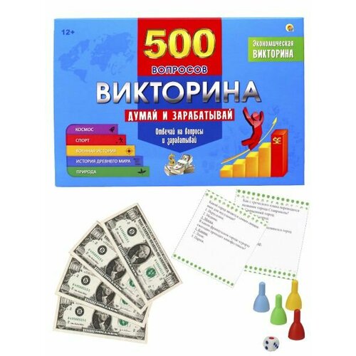 Викторина 500 вопросов. Думай и зарабатывай (Арт. ИН-4927) настольная игра рыжий кот викторина 500 вопросов чемпионы знаний ин 3759