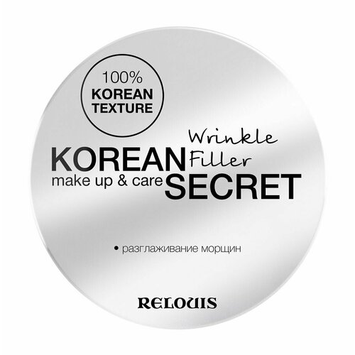 Корректор морщин для лица / Relouis Korean Secret Make Up & Care Wrinkle Filler корректор морщин korean secret 11 г