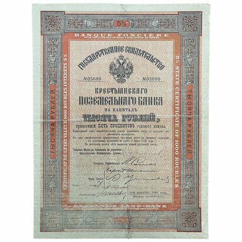 Государственное свидетельство крестьянского поземельного банка на 1000 рублей 1906 г.